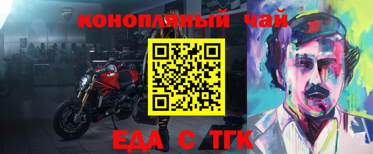 Кубинка  Печенье с ТГК конопля  Вход с VPN 