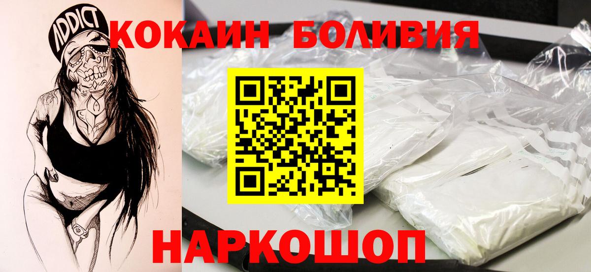 COCAIN Колумбийский  Вход с VPN  Кубинка  COCAIN FishScale 