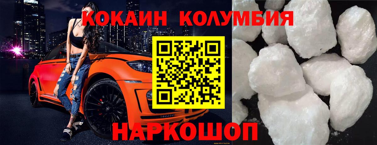 Кокаин 97% Кубинка