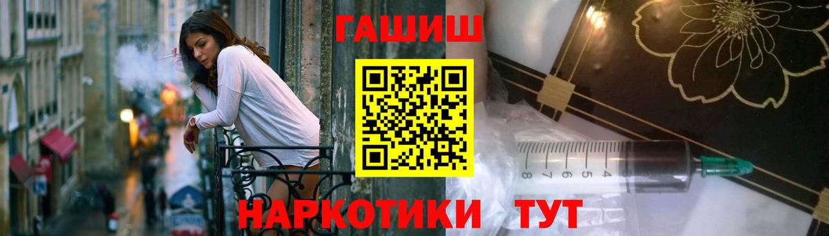 ГАШ  ГАШИШ hashish  Вход с VPN  Кубинка 
