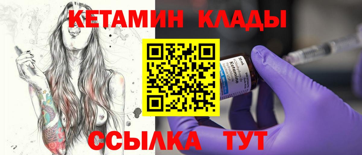 Кетамин VHQ  КЕТАМИН ketamine  Вход с VPN  Кубинка 