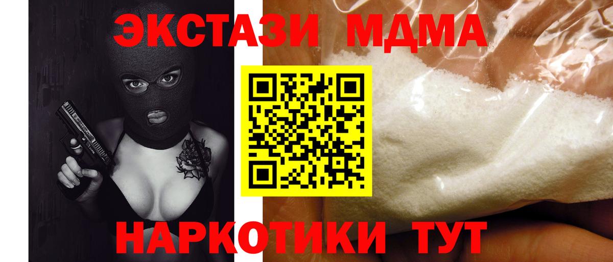 Кубинка  МДМА молли  MDMA  МДМА молли  Вход с VPN 