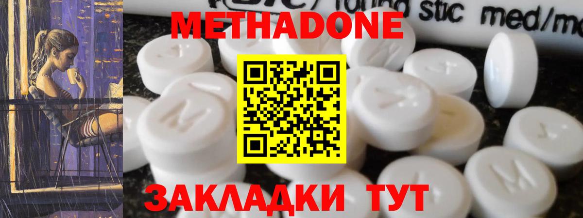 KRAKEN онион  Вход с VPN  Кубинка  Метадон белоснежный 