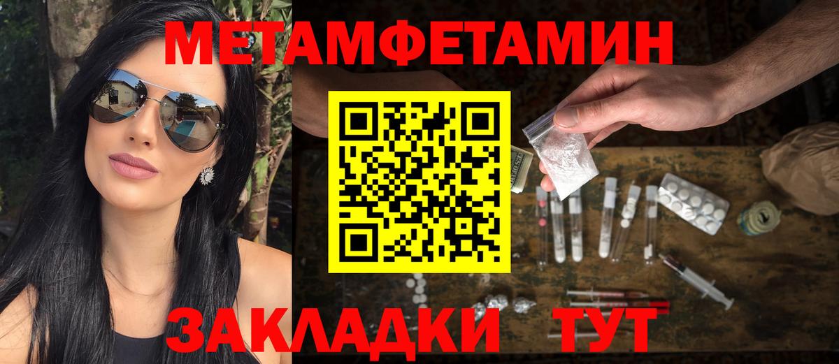Метамфетамин мет Кубинка