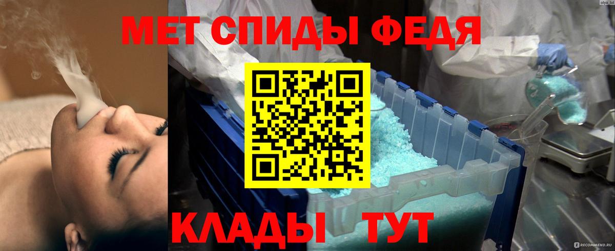 МЕТАМФЕТАМИН мет  Вход с VPN  МЕТАМФЕТАМИН мет  Кубинка 